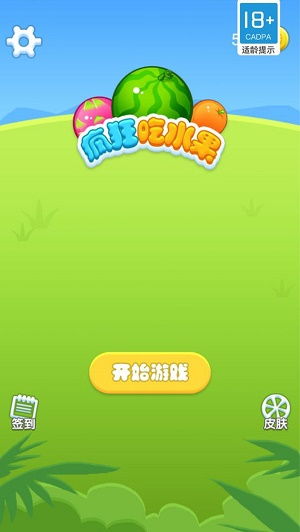 切开水果游戏官方版安卓apk下载地址 