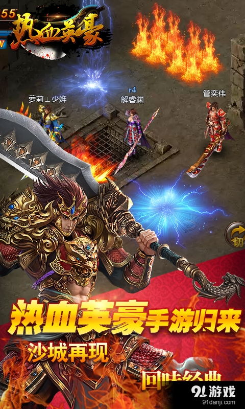 特曼热血英雄 