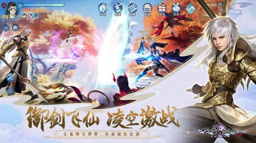 新仙剑奇侠传之挥剑问情游戏官方版下载2024最新 