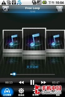 中兴音乐播放器app手机最新版 