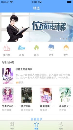 云读小说网无弹窗广告小说阅读网 