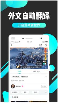 自动翻译器在线翻译App下载安装 