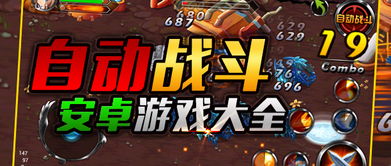 新的觉醒安卓版下载 