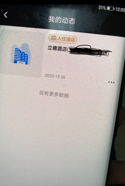 同城夜聊软件下载 