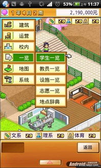 开罗游戏森丘露营地物语 