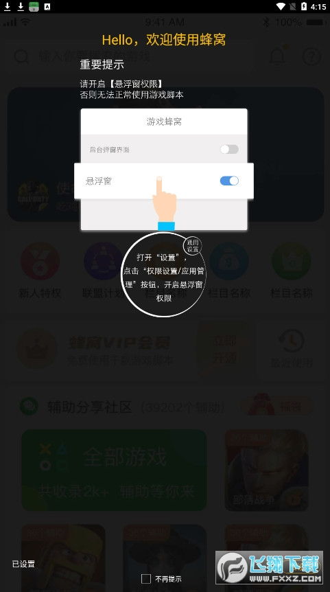 寻道大掌门游戏下载 