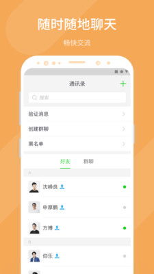 微聊爱约会 