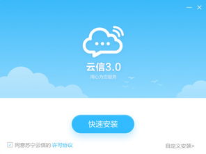 观涛云信 