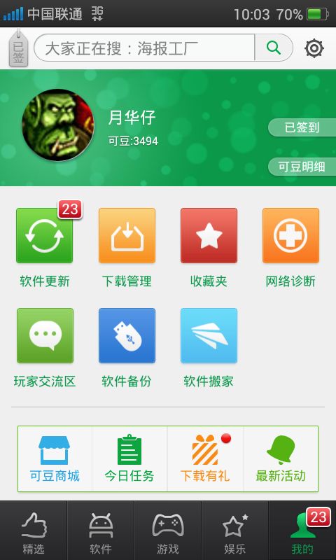 壁纸推荐大全 