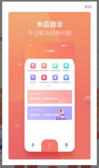 番木瓜漫画 