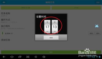 隐藏游戏计算器 