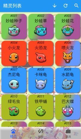 图鉴日图 