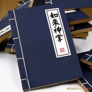 我武功贼高 我武功贼高
