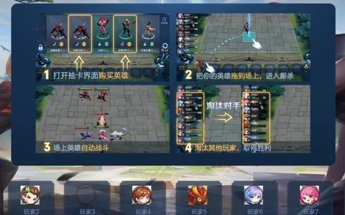 史莱姆自走棋 