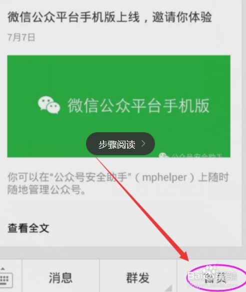 微信公众平台 微信公众平台