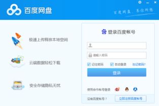 115云盘网页版 