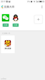第三方强制分屏软件 