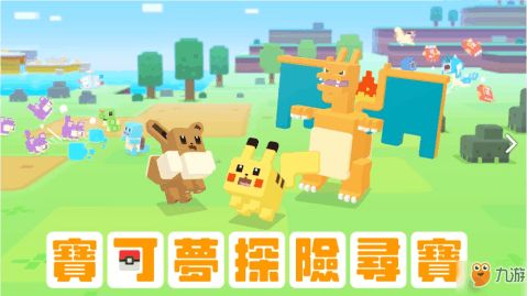宝可梦探险寻宝下载正版 