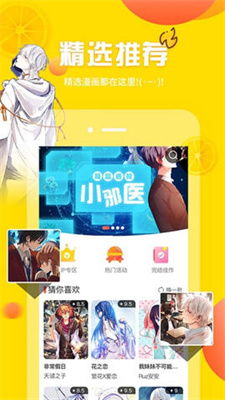 歪歪漫画免vip全解锁版 