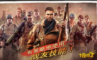 兄弟连2单机中文版下载 