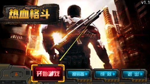 射击单击游戏,挑战极限的单击游戏体验