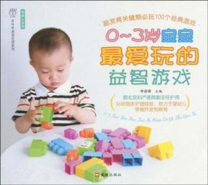 三岁小孩的游戏有哪些,寓教于乐