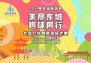 大型寻宝游戏,一场跨越时空的大型寻宝游戏冒险
