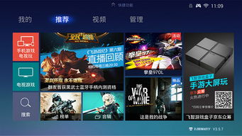 游戏厅tv版,畅游虚拟世界