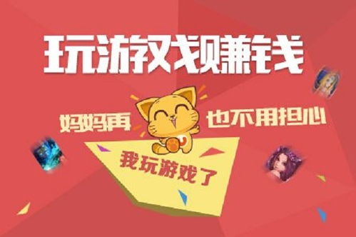 通过游戏赚钱,探索通过游戏赚钱的无限可能