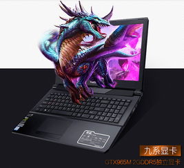 有什么性价比高的游戏本,性能与价格的完美平衡