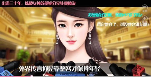 女神制造橙光游戏,橙光游戏中的奇幻冒险之旅