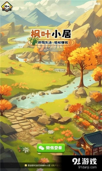 枫叶游戏,探索东方魔幻世界的奇幻之旅