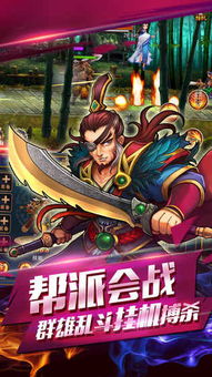 挂机武侠游戏,挂机武侠世界的奇幻冒险之旅