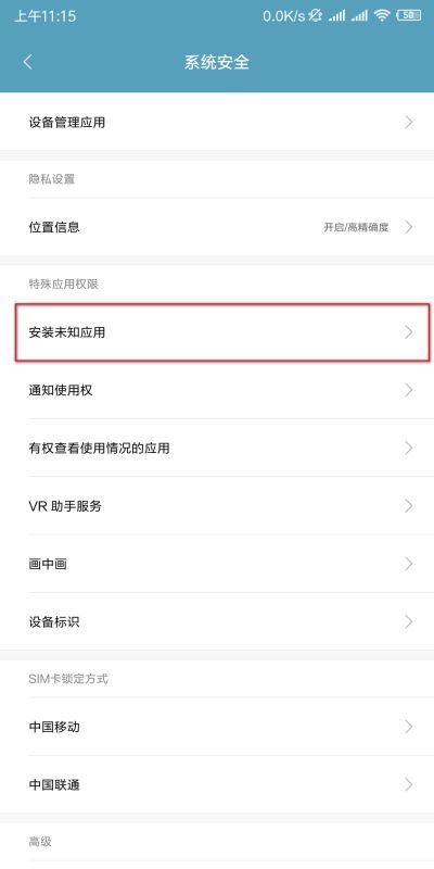 安卓快捷设置 