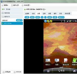 海豚远程控制 海豚远程控制