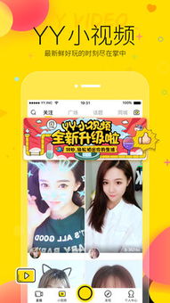 yy互动游戏,体验无限乐趣