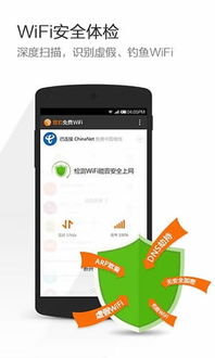 全能 *** 助手免费wifi 