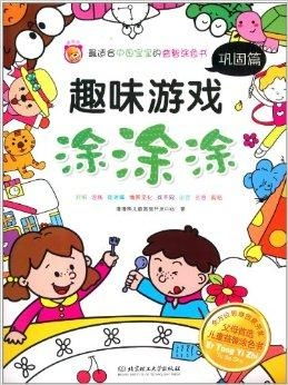 涂涂游戏,快乐无限