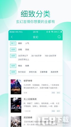随读小说免费阅读软件下载 