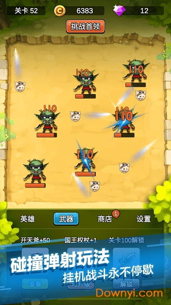我在神界刷装备官网版 