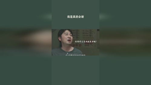 我真了不起 