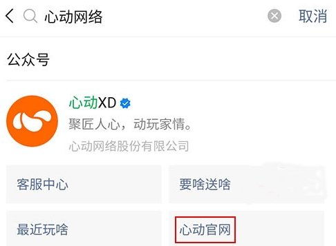 小桃的纠结安卓游戏 
