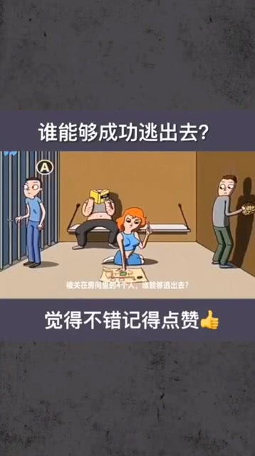 从放学后的教室逃出去 