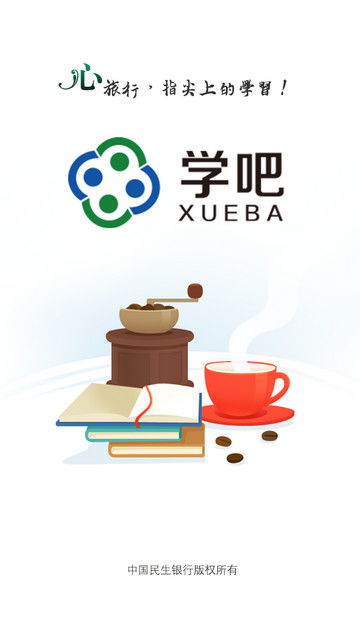 生学堂家长端 