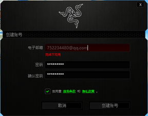 雷蛇云