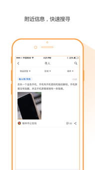 爱心帮公益app安卓版v3.0.2下载 
