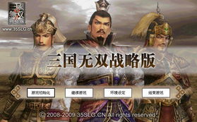 三国志战略版手游九游端安卓版下载v2009.236 