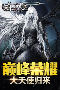 天使之翼2各种版本下载 