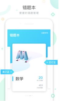 掌上学院教育平台最新版2024下载 