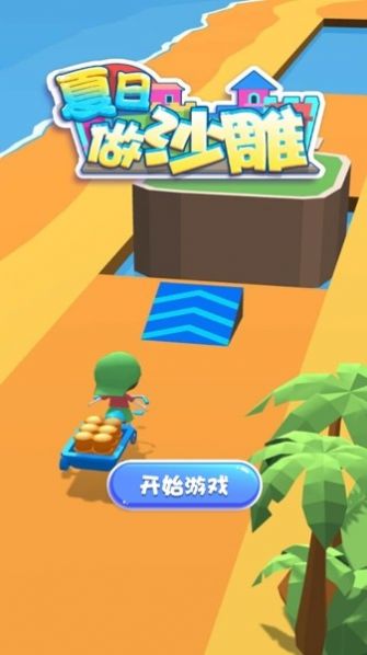 Adley阿德利的游戏空间模拟游戏官方版2024下载最新 